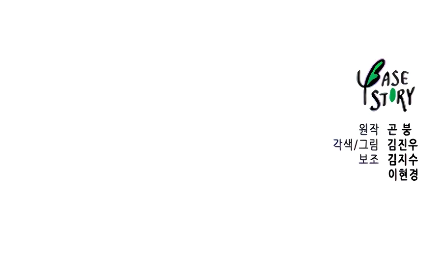 Infinite Leveling: Murim Chapter 117 - 42