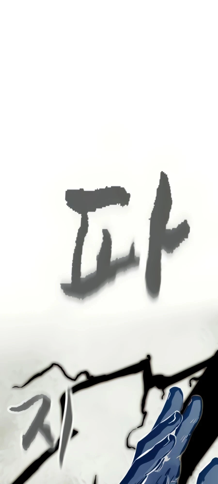 Infinite Leveling: Murim Chapter 106 - 5