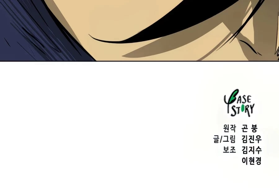 Infinite Leveling: Murim Chapter 106 - 128