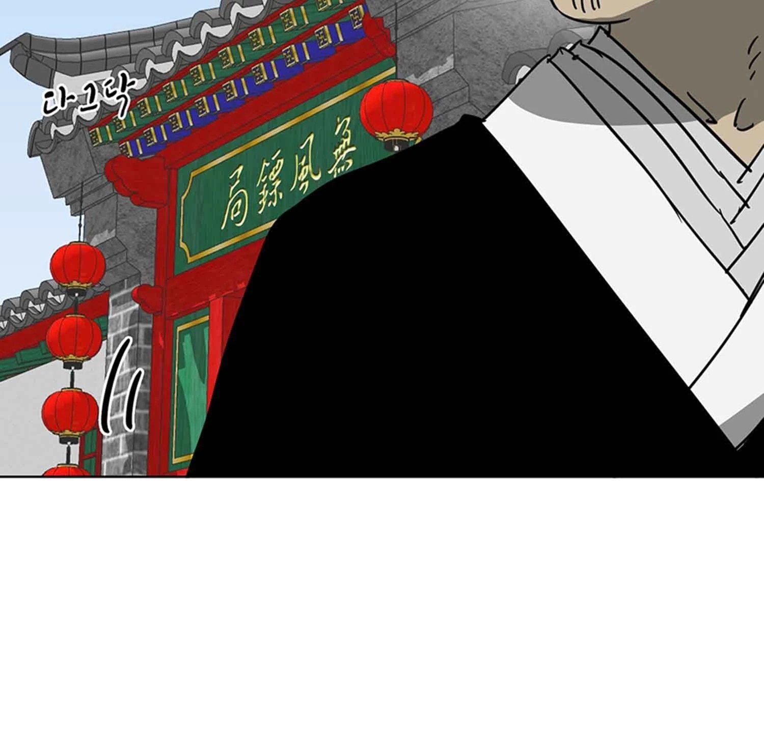 Infinite Leveling: Murim Chapter 102.2 - 13