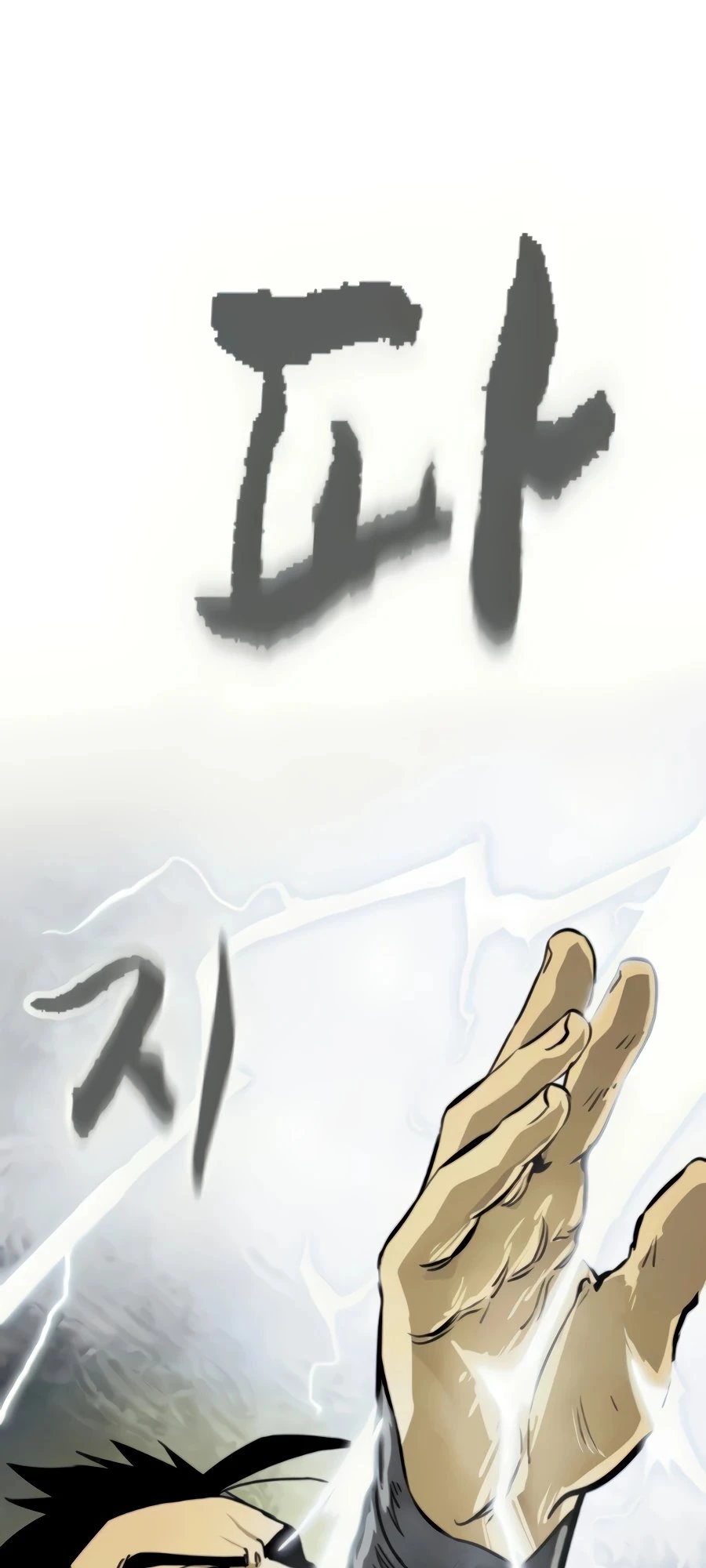 Infinite Leveling: Murim Chapter 105 - 91