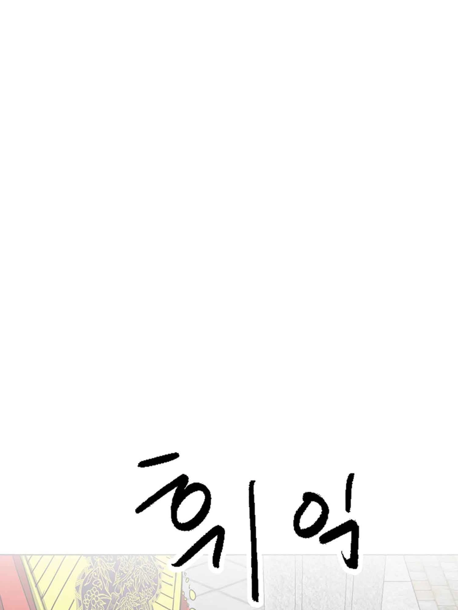 Infinite Leveling: Murim Chapter 102 - 45