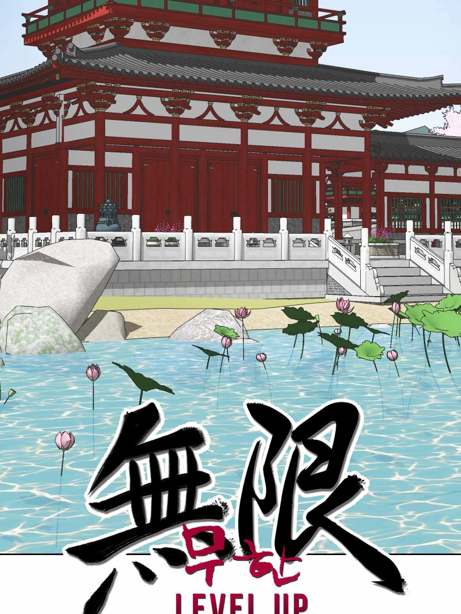 Infinite Leveling: Murim Chapter 101 - 24