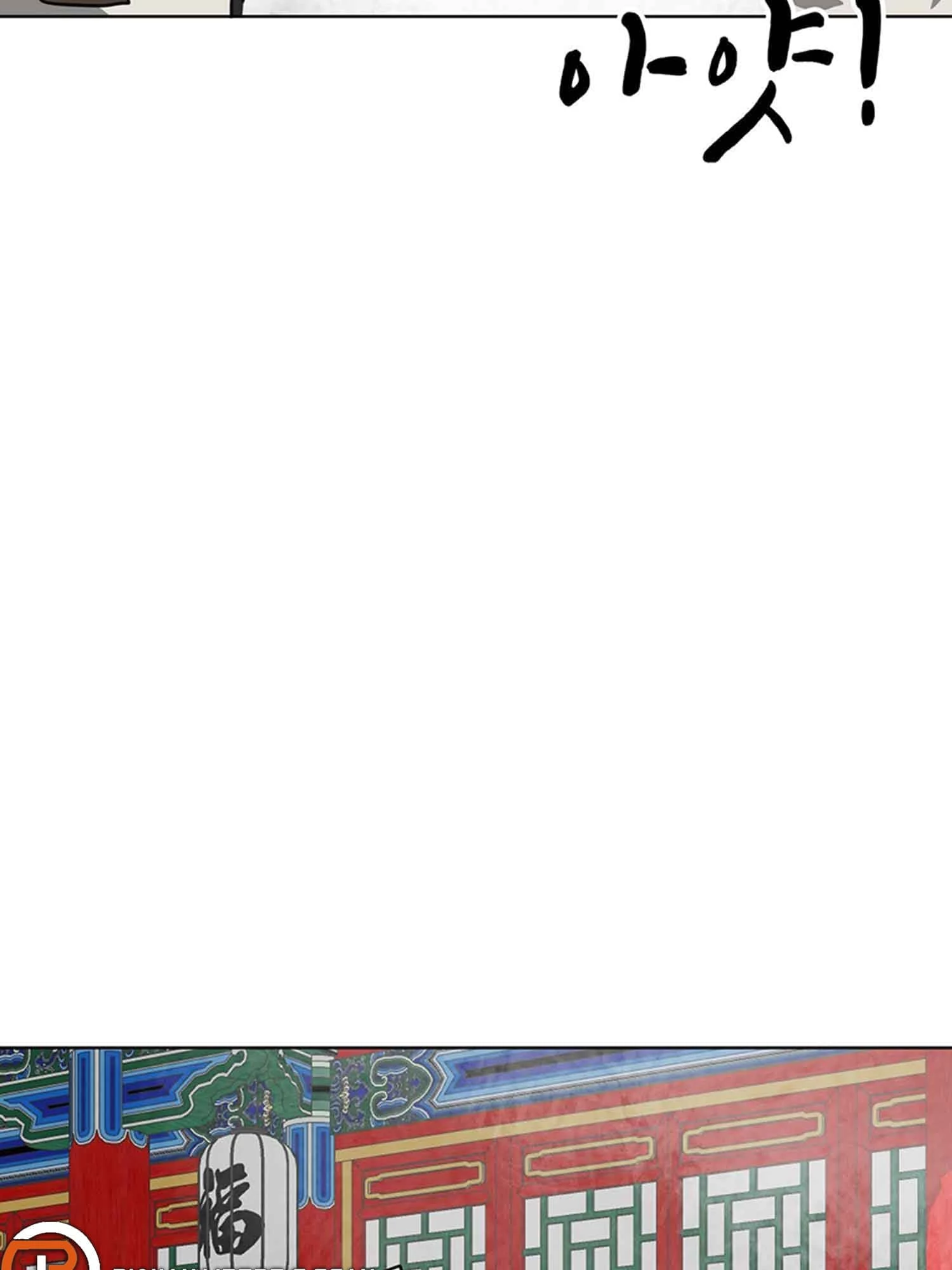 Infinite Leveling: Murim Chapter 102 - 62