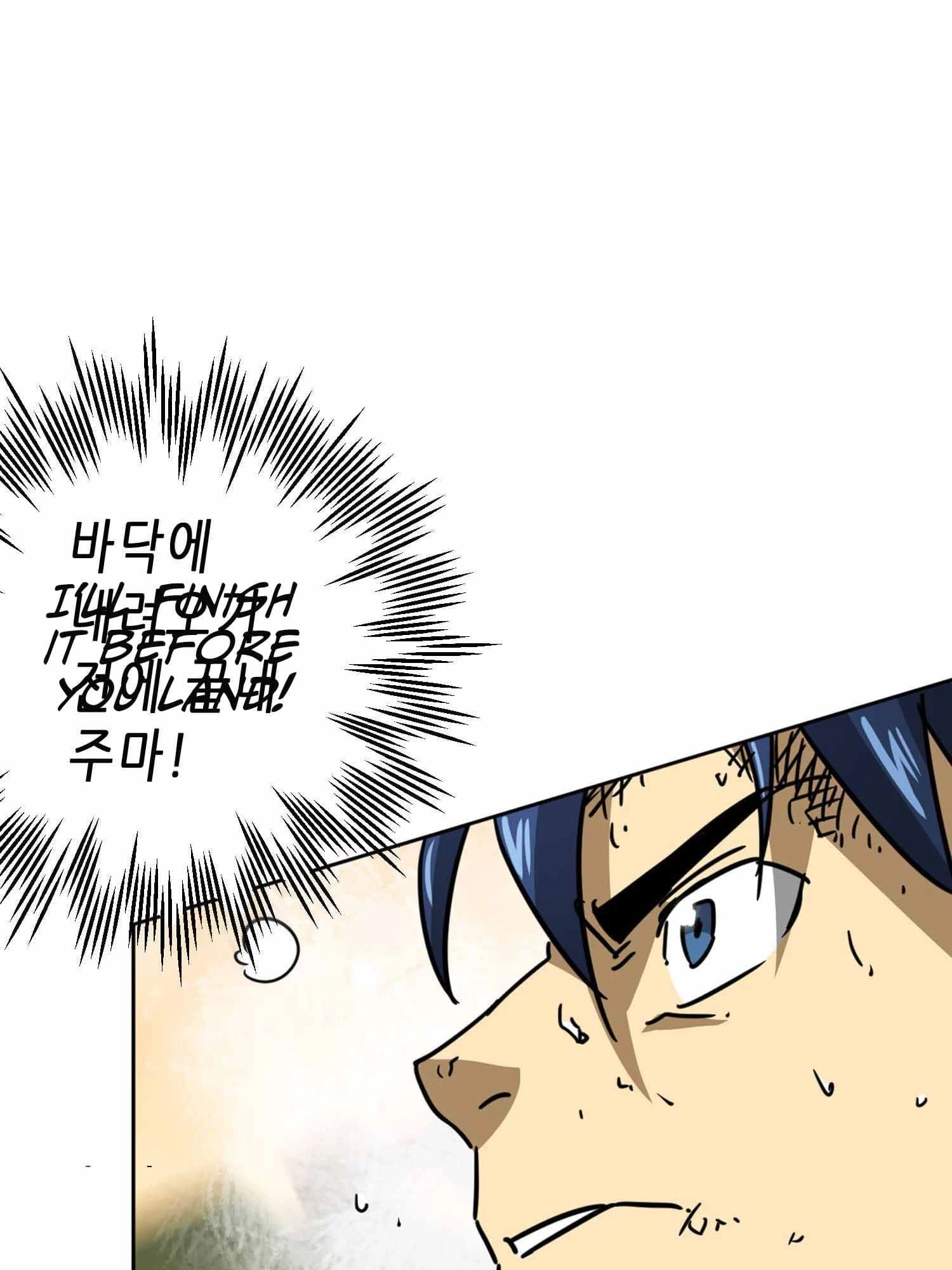 Infinite Leveling: Murim Chapter 99 - 96