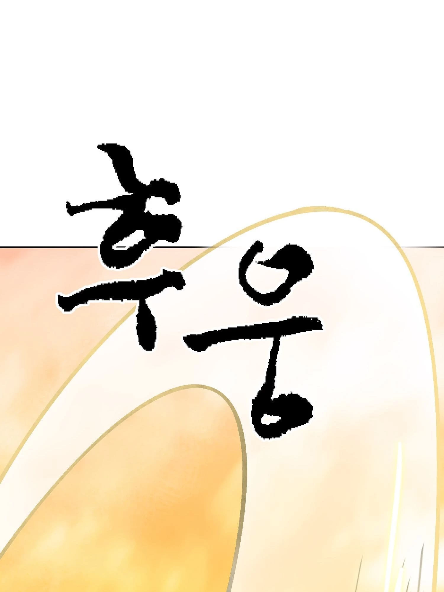 Infinite Leveling: Murim Chapter 97 - 74