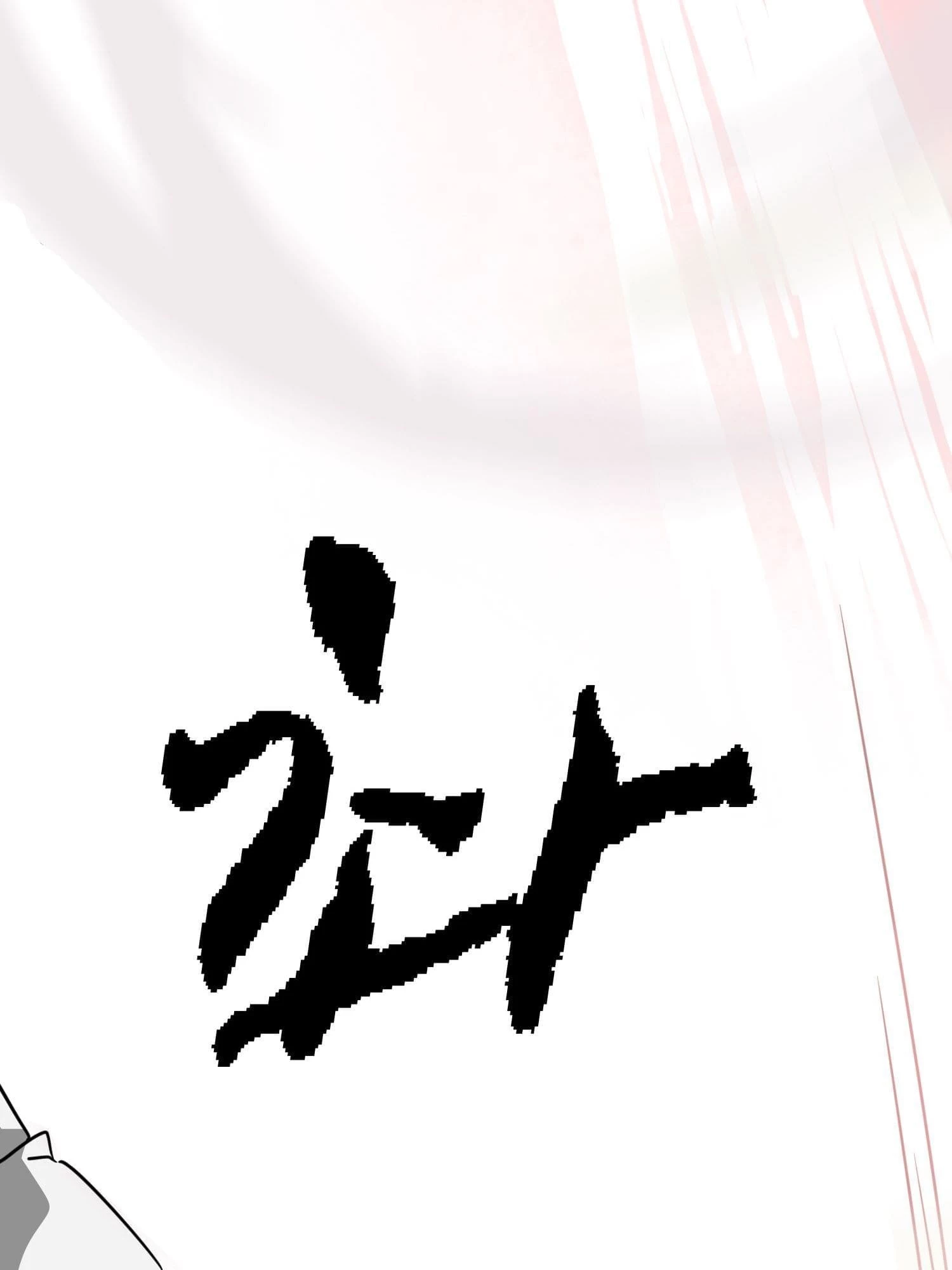 Infinite Leveling: Murim Chapter 97 - 201