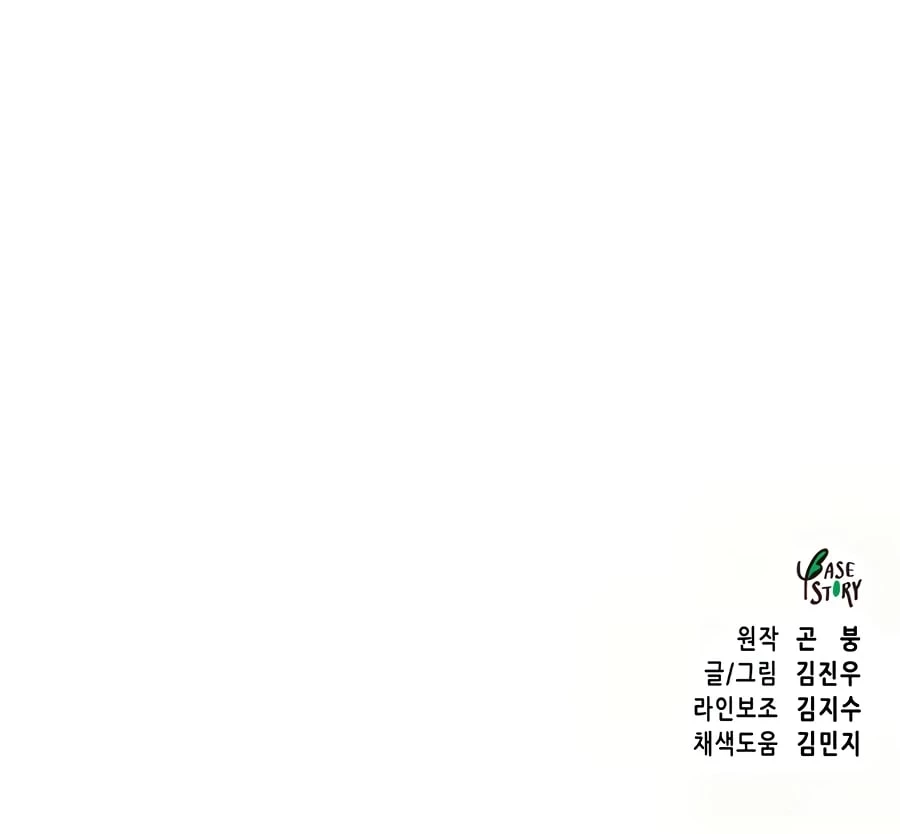 Infinite Leveling: Murim Chapter 88 - 116
