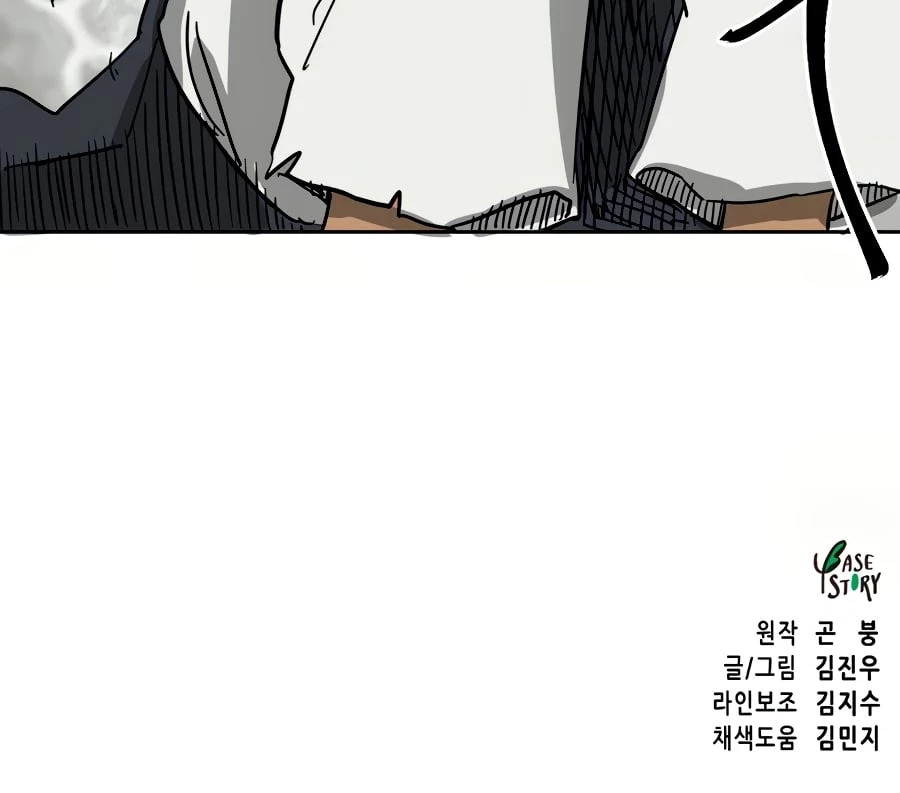 Infinite Leveling: Murim Chapter 82 - 113