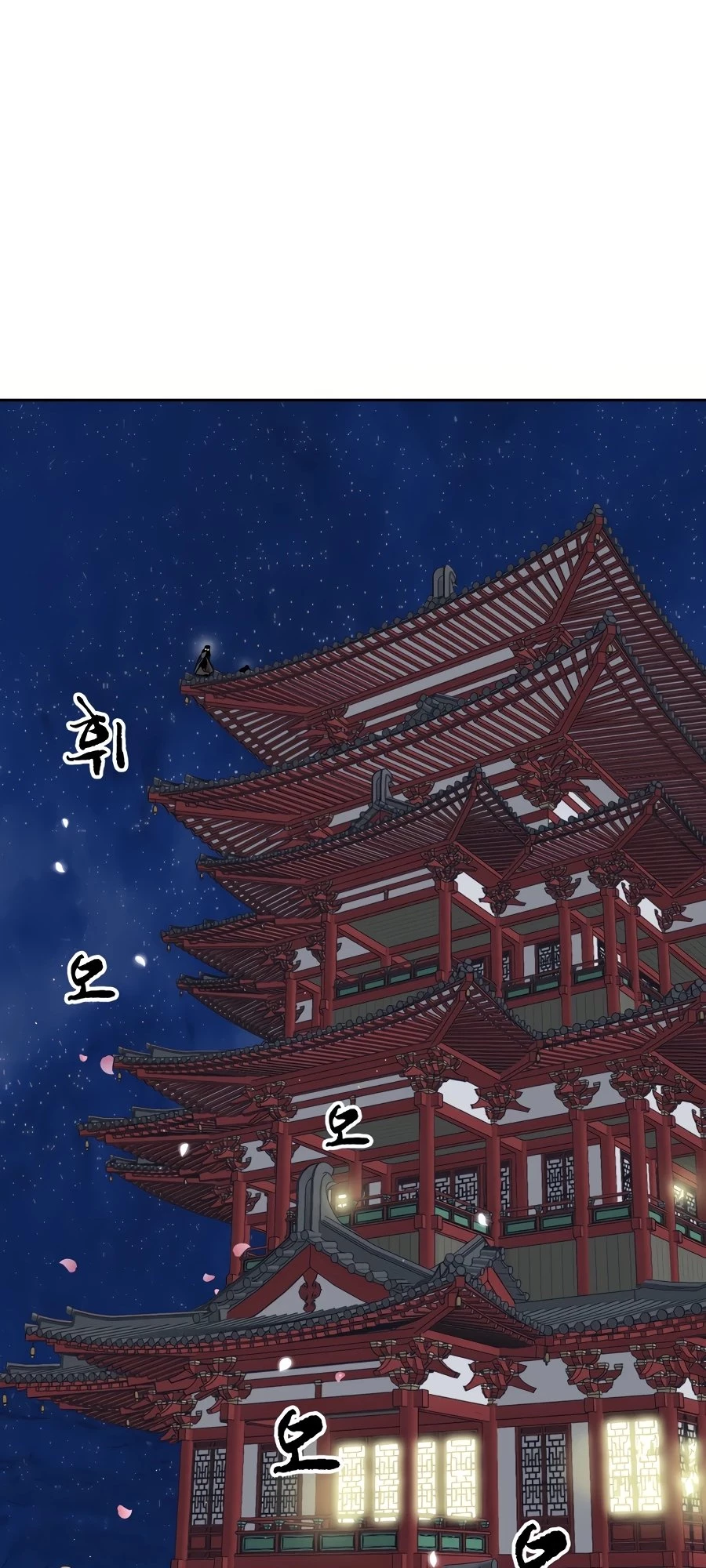 Infinite Leveling: Murim Chapter 80 - 72
