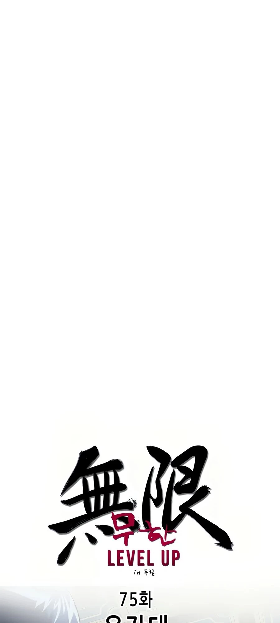 Infinite Leveling: Murim Chapter 75 - 10