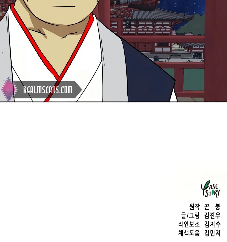 Infinite Leveling: Murim Chapter 77 - 121
