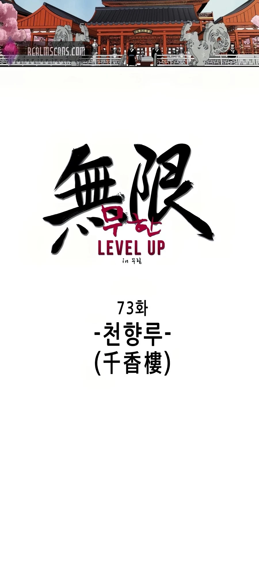 Infinite Leveling: Murim Chapter 73 - 5