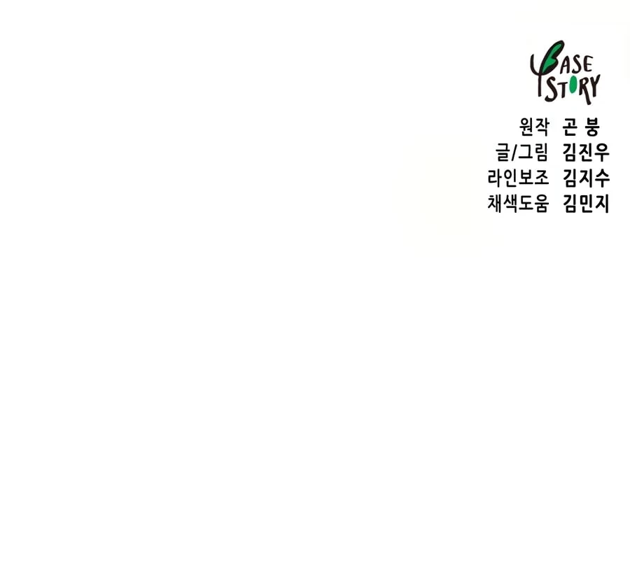 Infinite Leveling: Murim Chapter 74 - 113