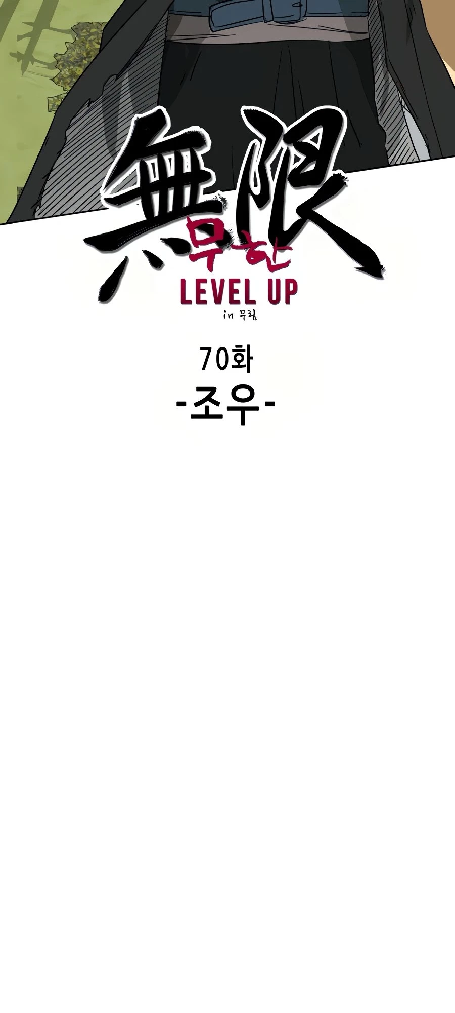 Infinite Leveling: Murim Chapter 70 - 21