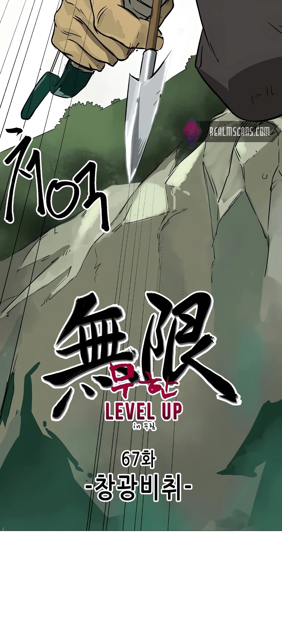 Infinite Leveling: Murim Chapter 67 - 16