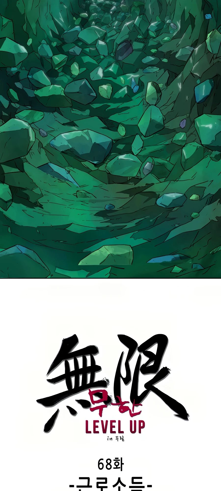 Infinite Leveling: Murim Chapter 68 - 47