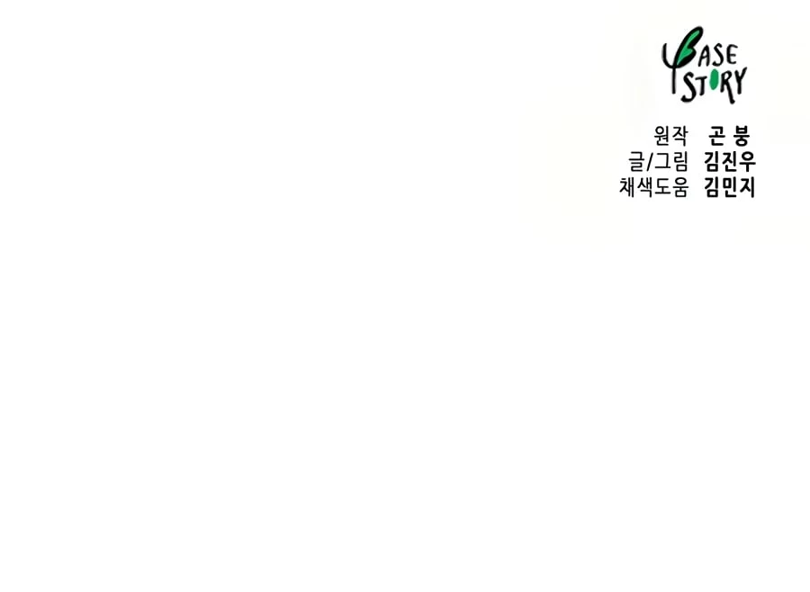 Infinite Leveling: Murim Chapter 68 - 100