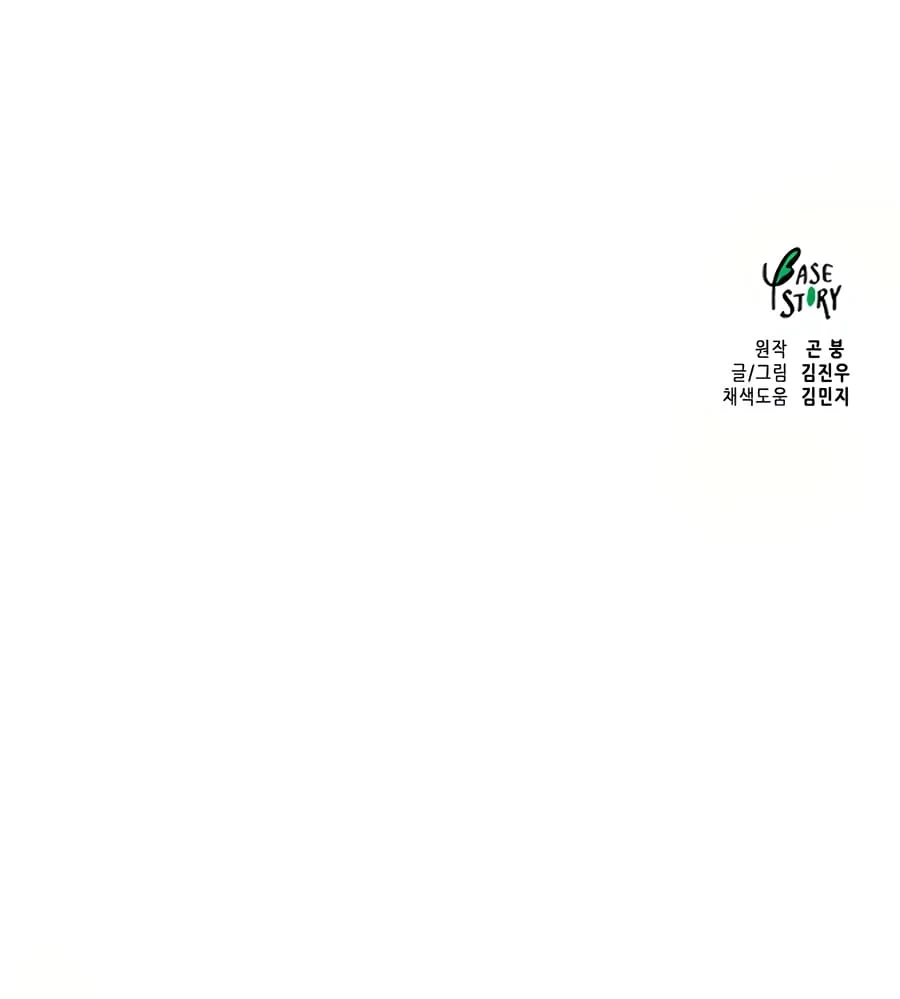 Infinite Leveling: Murim Chapter 65 - 27