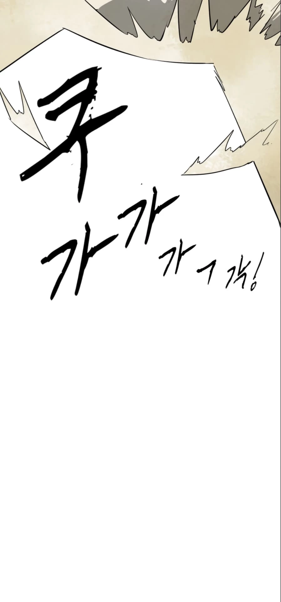 Infinite Leveling: Murim Chapter 58 - 71