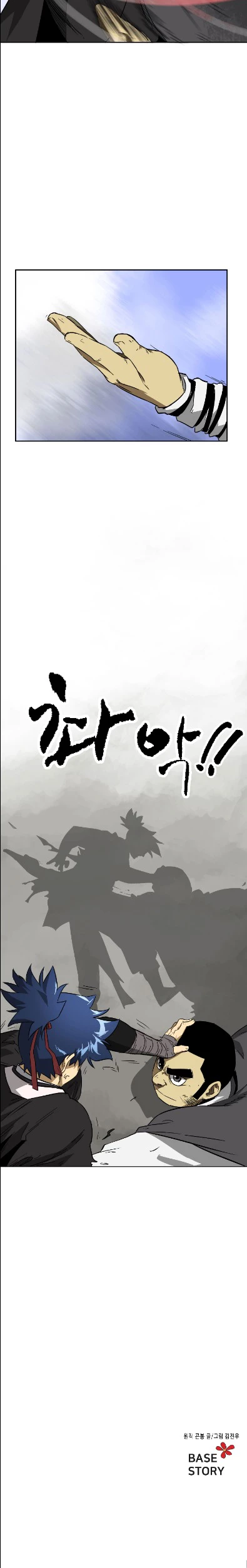 Infinite Leveling: Murim Chapter 31 - 17
