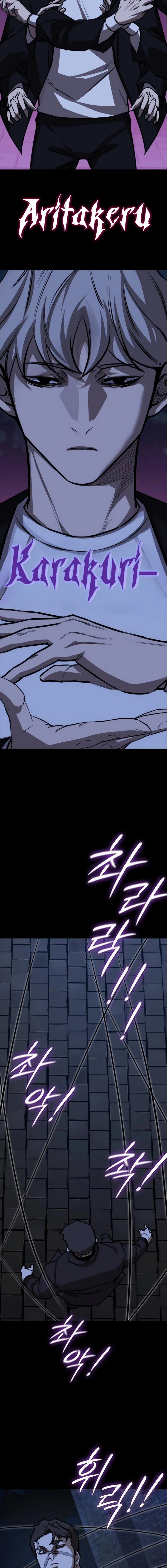 Vanta Black Chapter 25 - 16