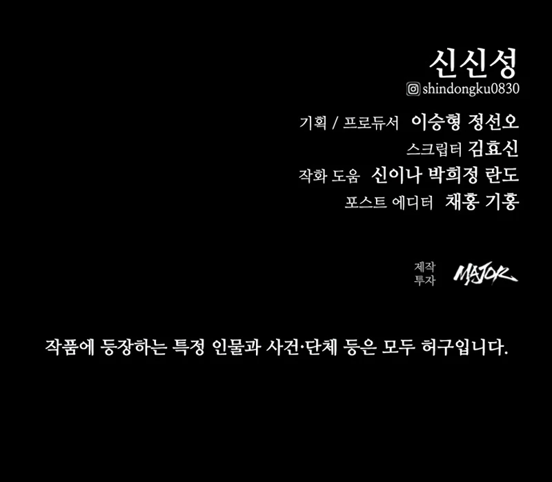 Vanta Black Chapter 24 - 19