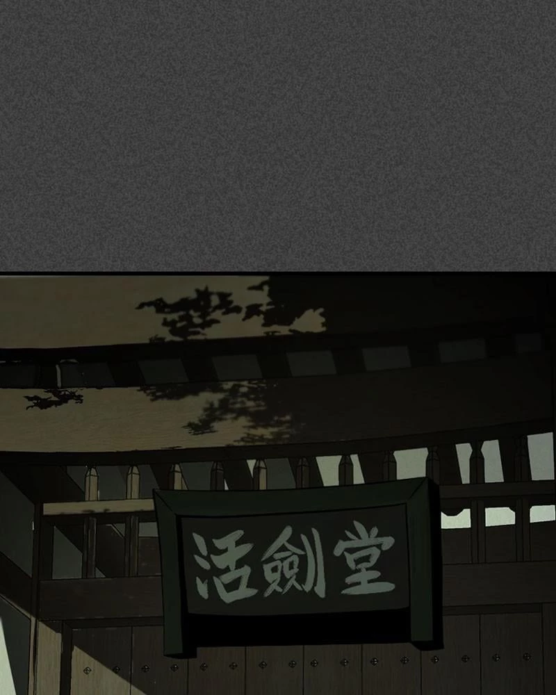 Hero Killer Chapter 43 - 82