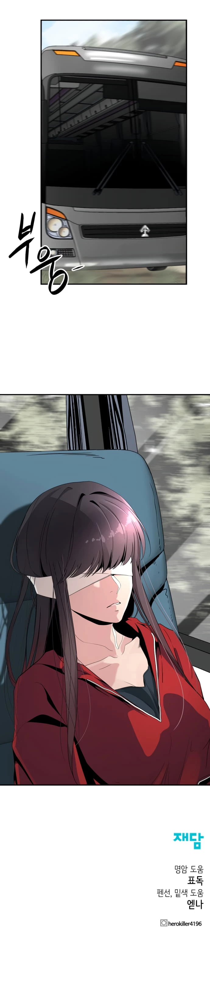 Hero Killer Chapter 37 - 17