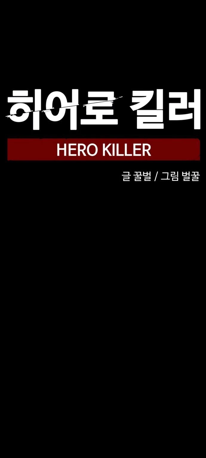 Hero Killer Chapter 26 - 38
