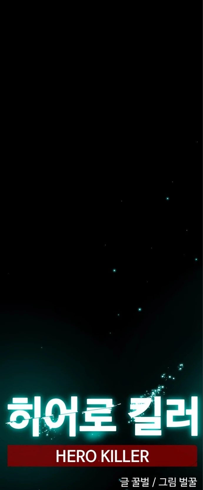 Hero Killer Chapter 25 - 69