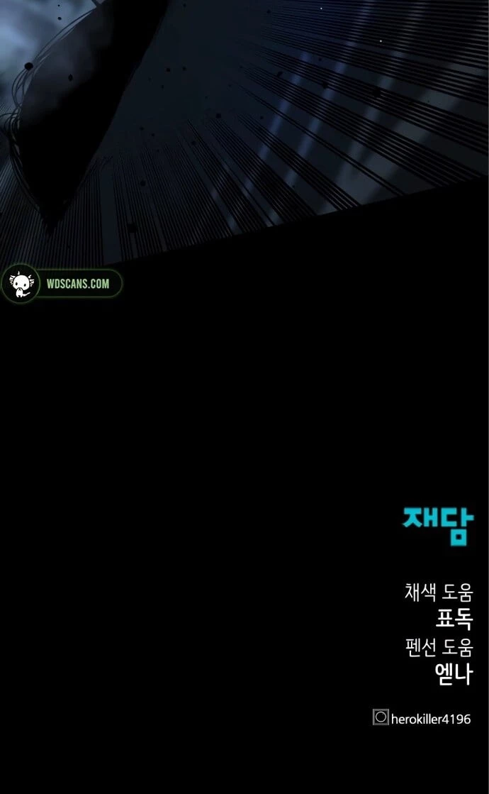 Hero Killer Chapter 24 - 79