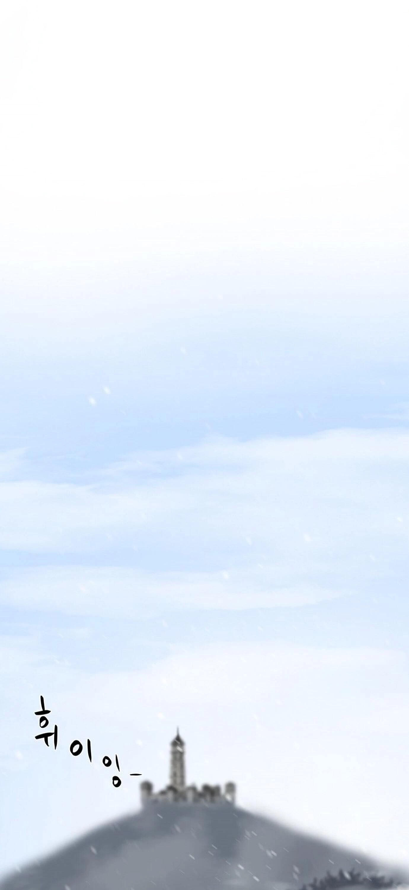 Hero Killer Chapter 19 - 14