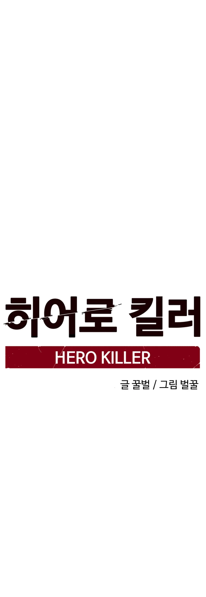 Hero Killer Chapter 22 - 36