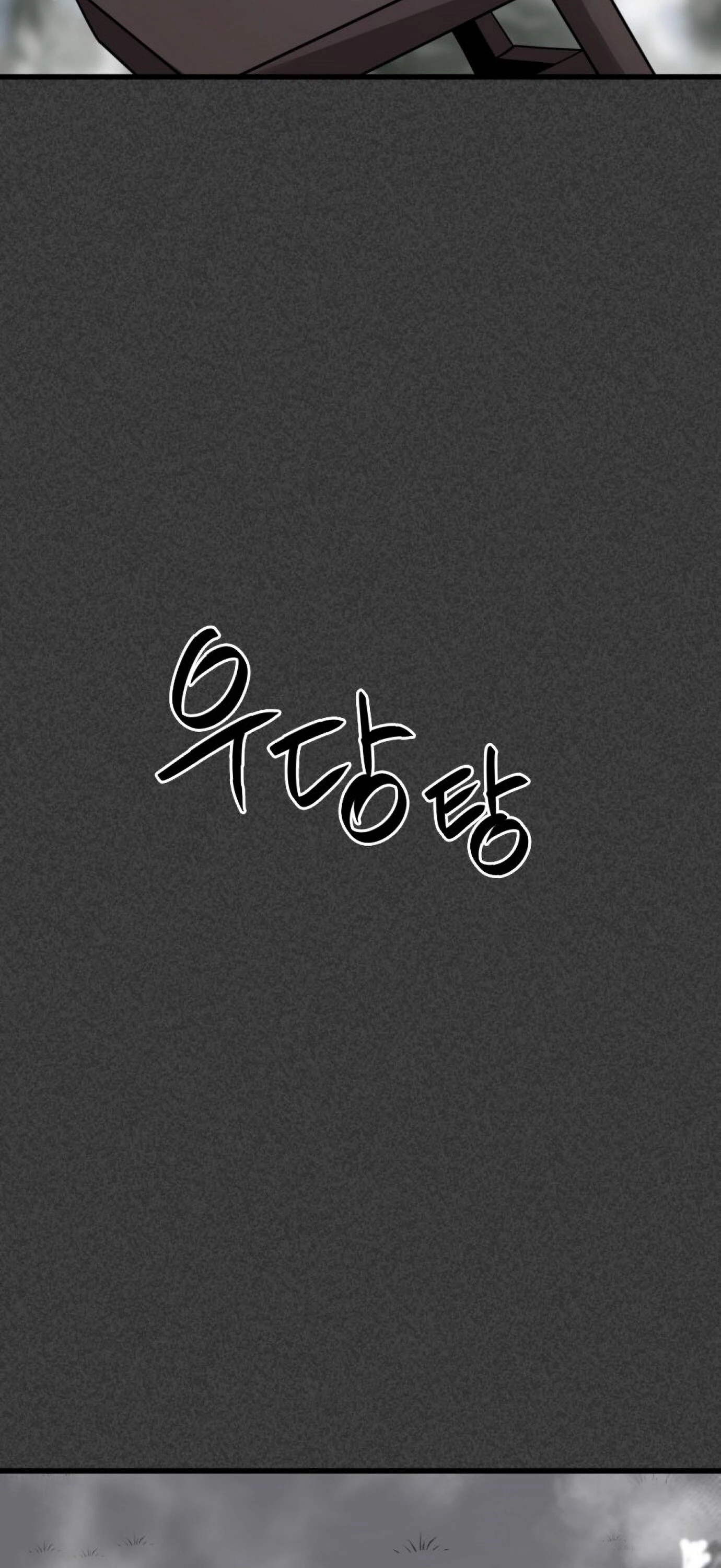 Hero Killer Chapter 19 - 33