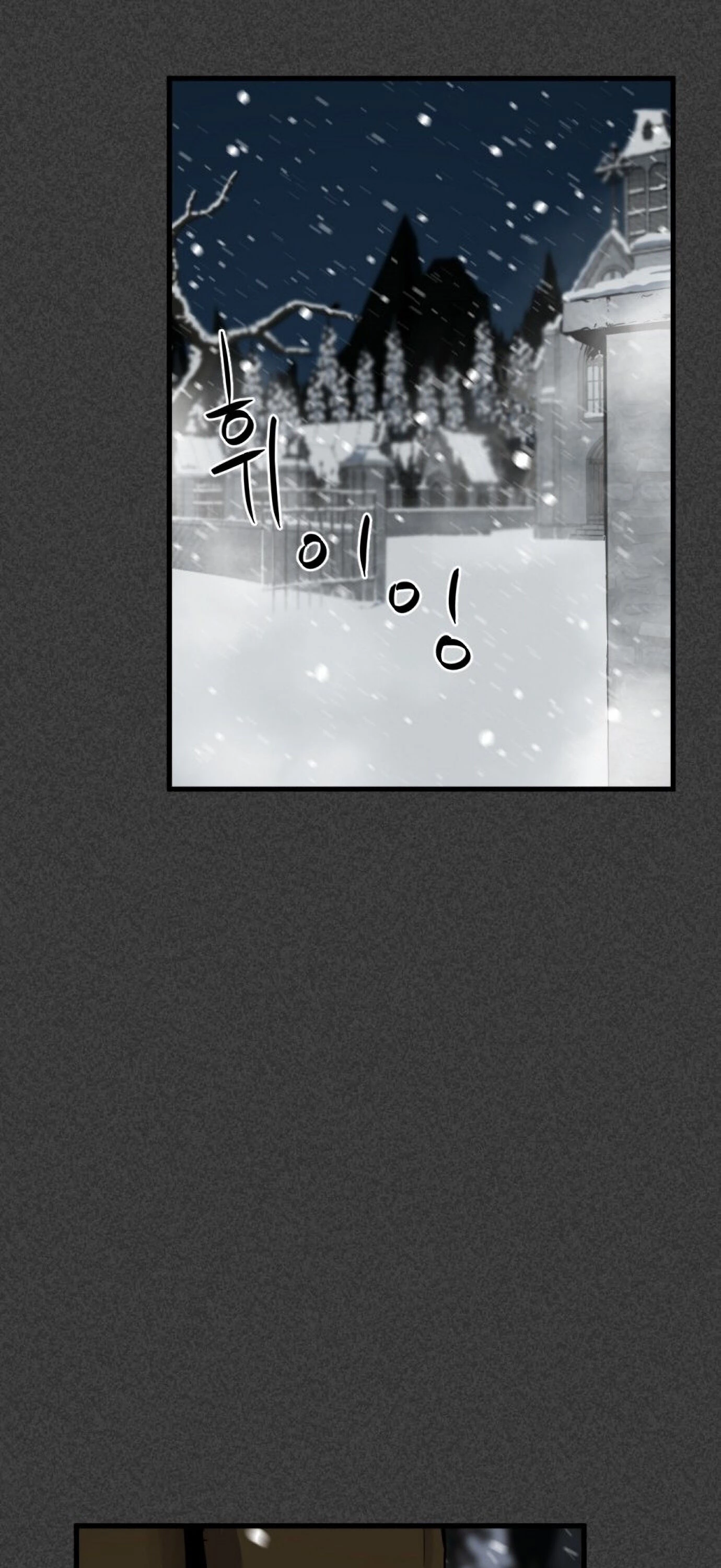 Hero Killer Chapter 19 - 71