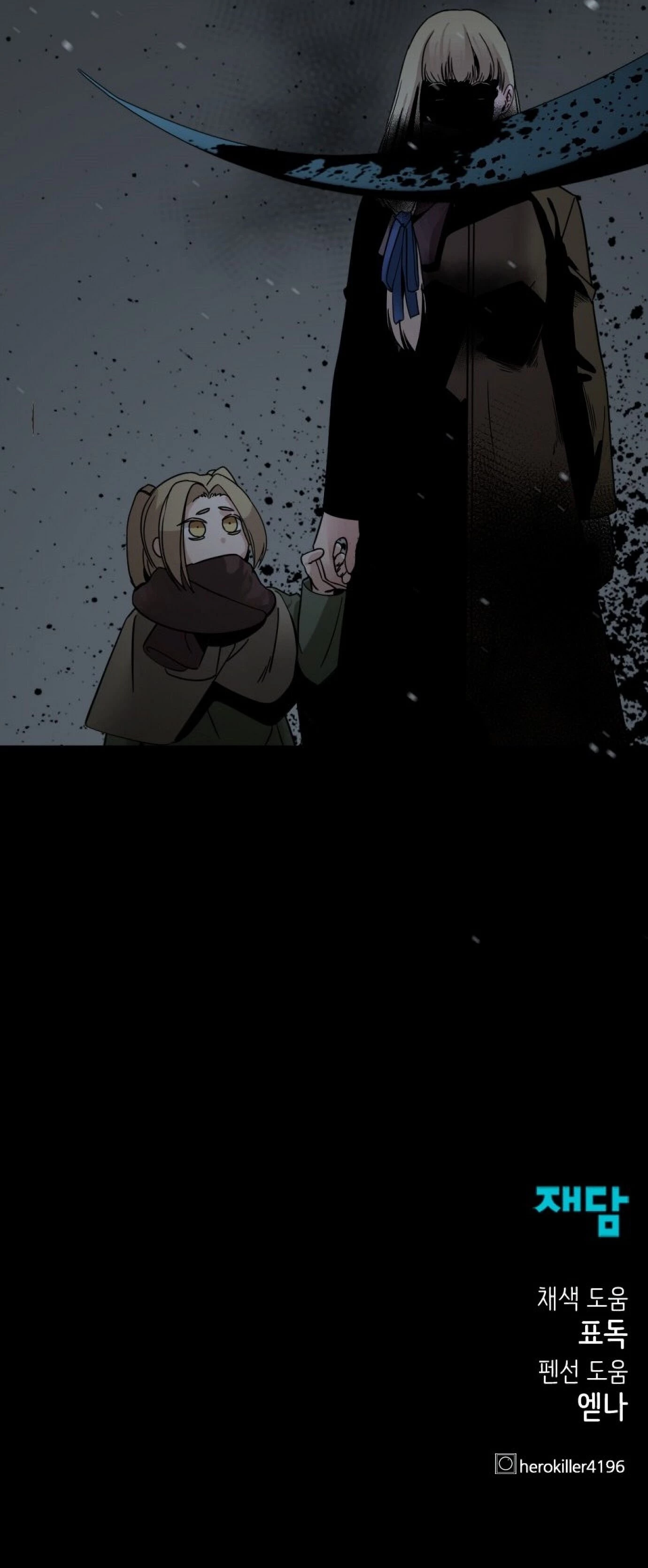Hero Killer Chapter 19 - 78