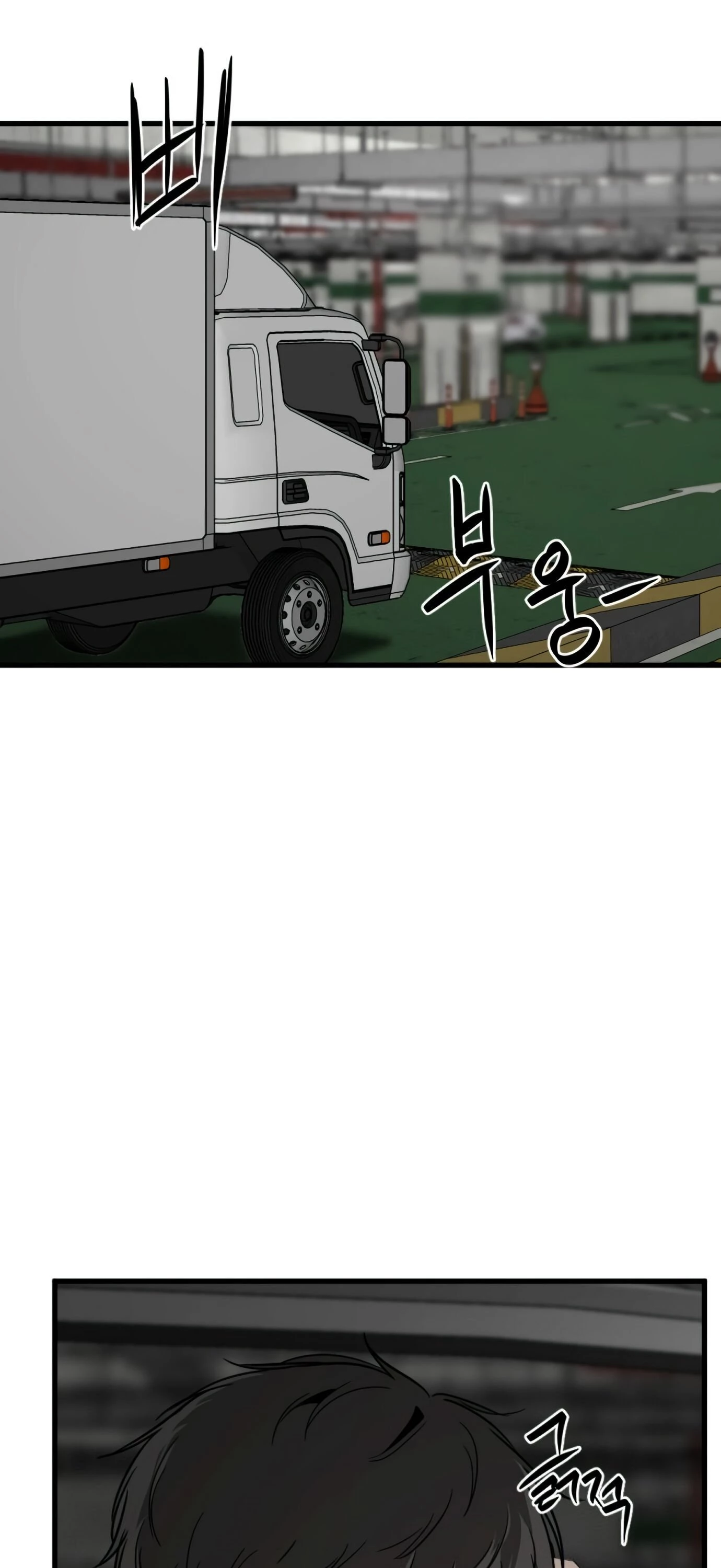 Hero Killer Chapter 14 - 76