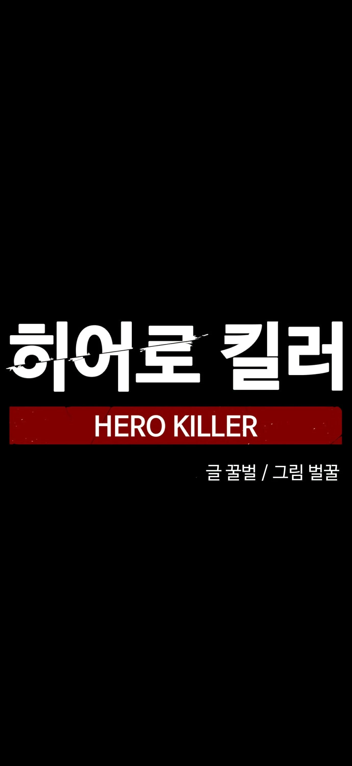 Hero Killer Chapter 13 - 63