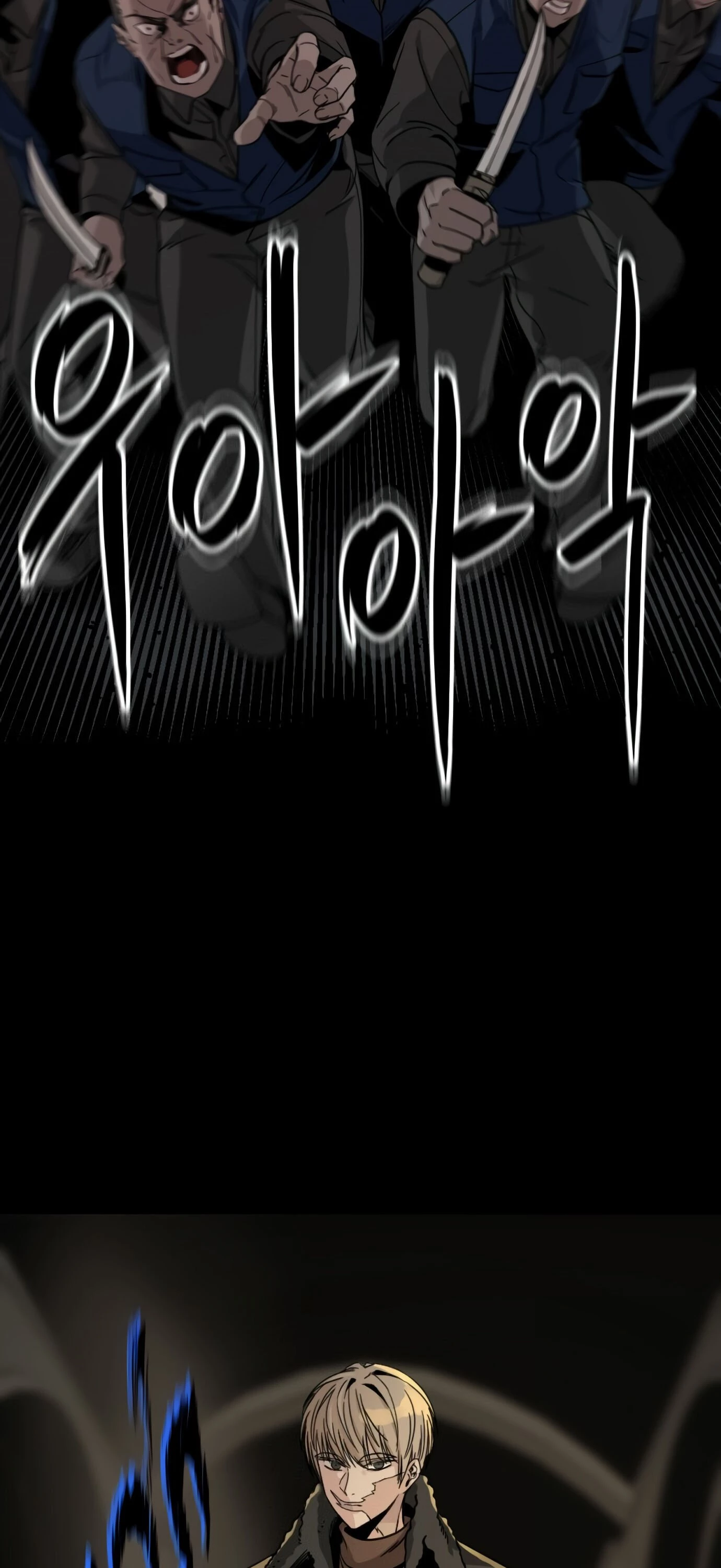 Hero Killer Chapter 13 - 82