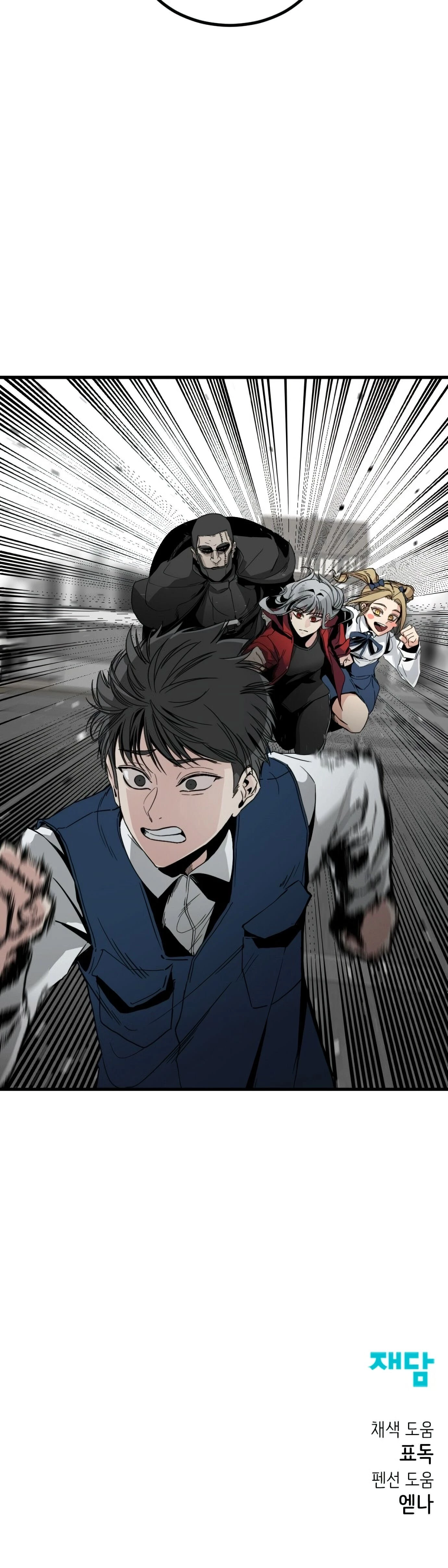 Hero Killer Chapter 12 - 78