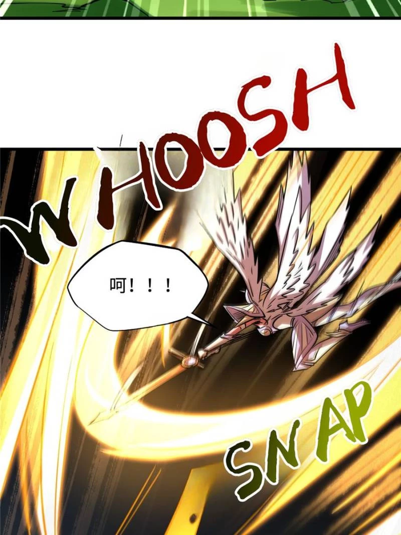 Super Gene Chapter 301 - 73