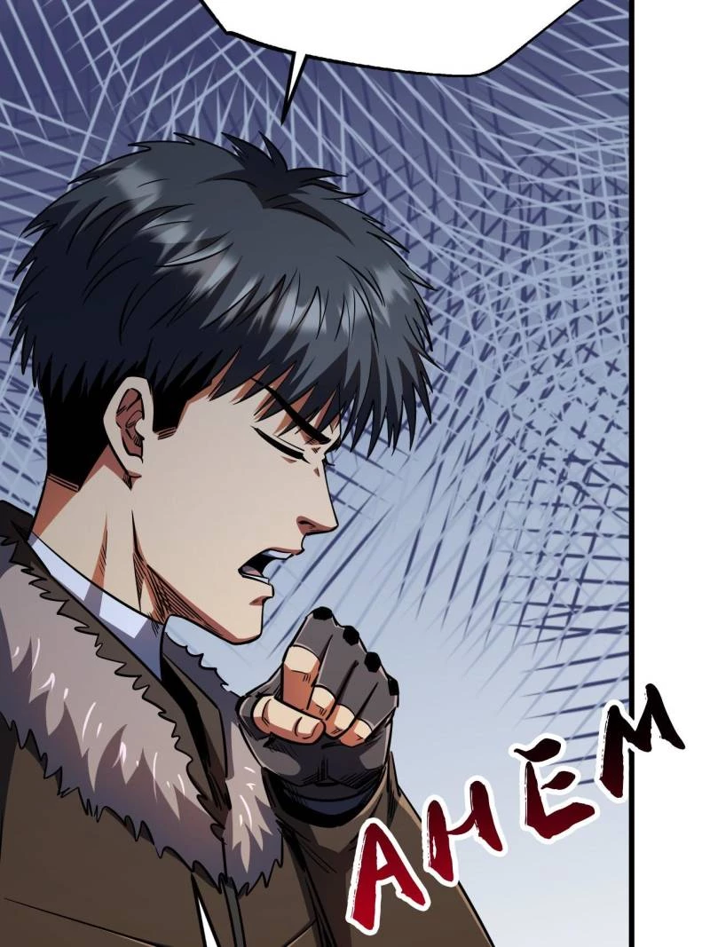 Super Gene Chapter 238 - 52