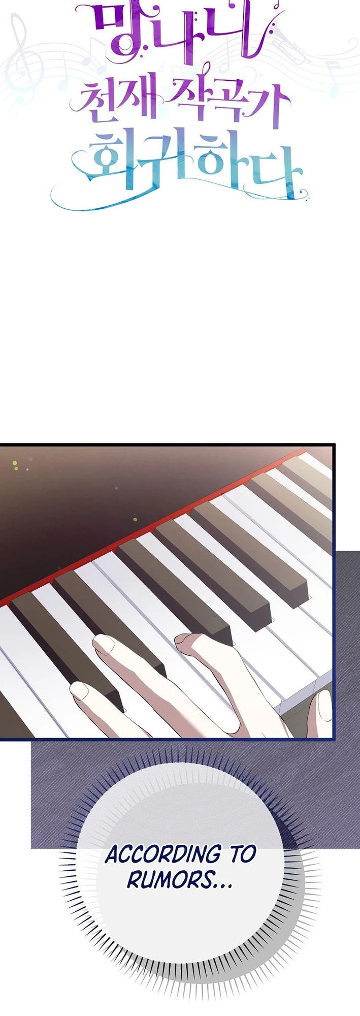Return of a Crazy Genius Composer Chapter 63 - 10