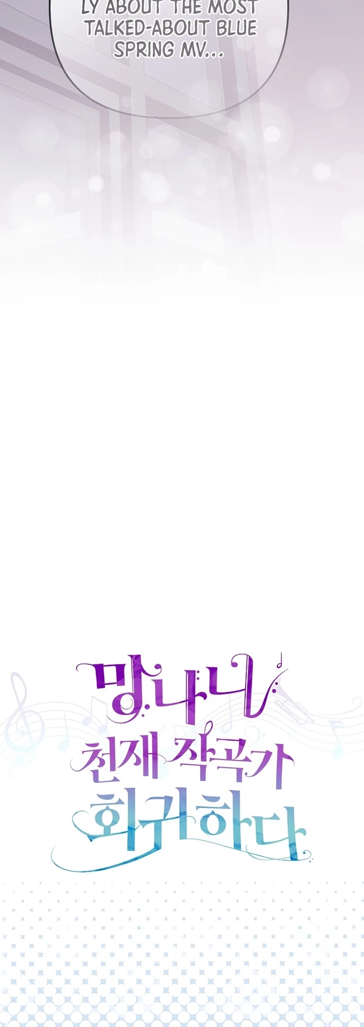 Return of a Crazy Genius Composer Chapter 57 - 25