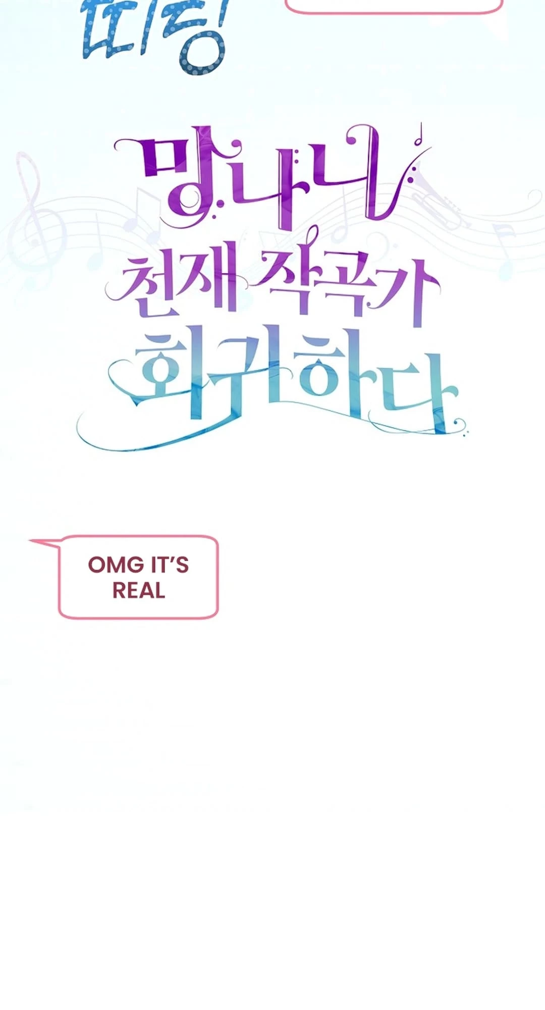Return of a Crazy Genius Composer Chapter 56 - 20