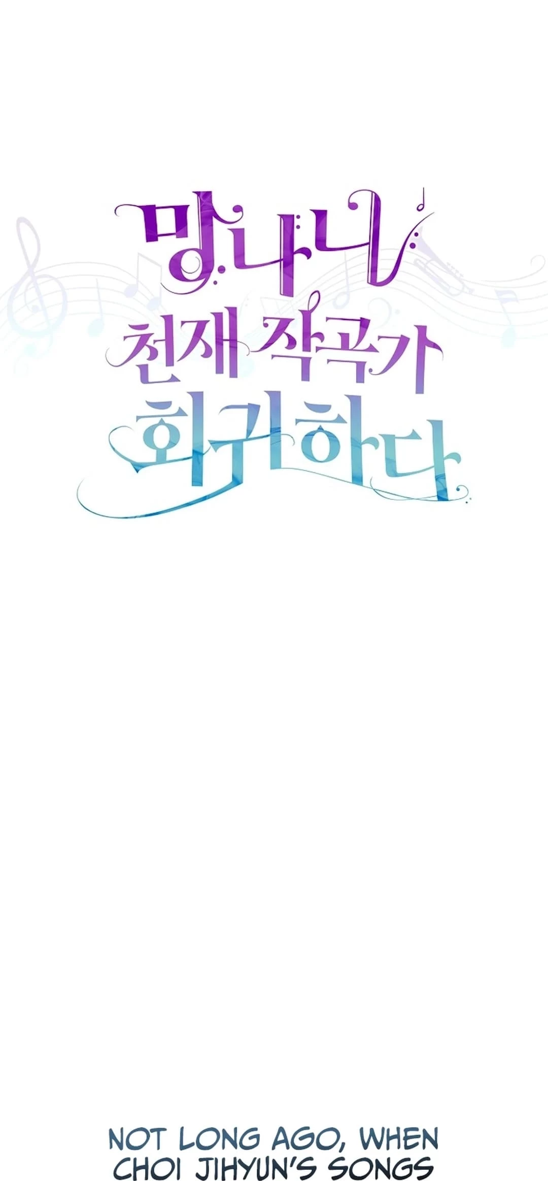Return of a Crazy Genius Composer Chapter 55 - 20