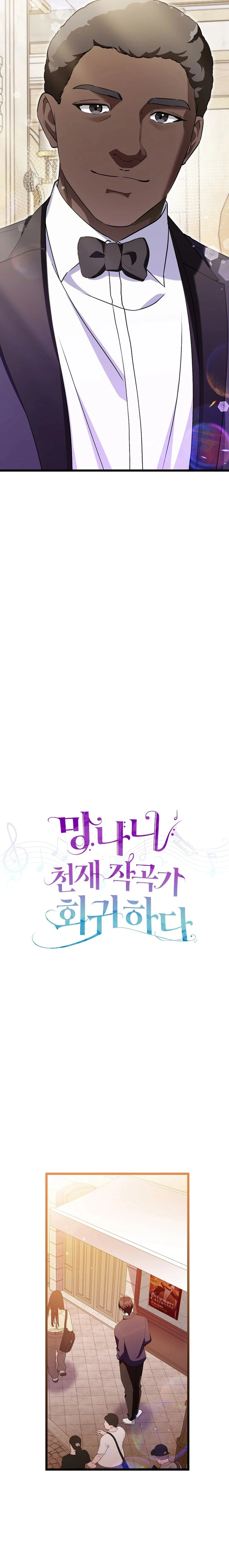 Return of a Crazy Genius Composer Chapter 48 - 4
