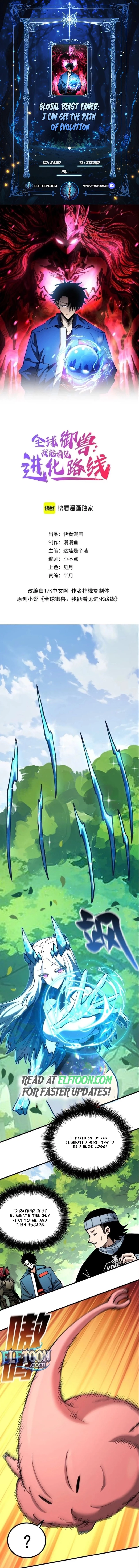Global Beast Tamer: I Can See the Path of Evolution Chapter 24 - 1