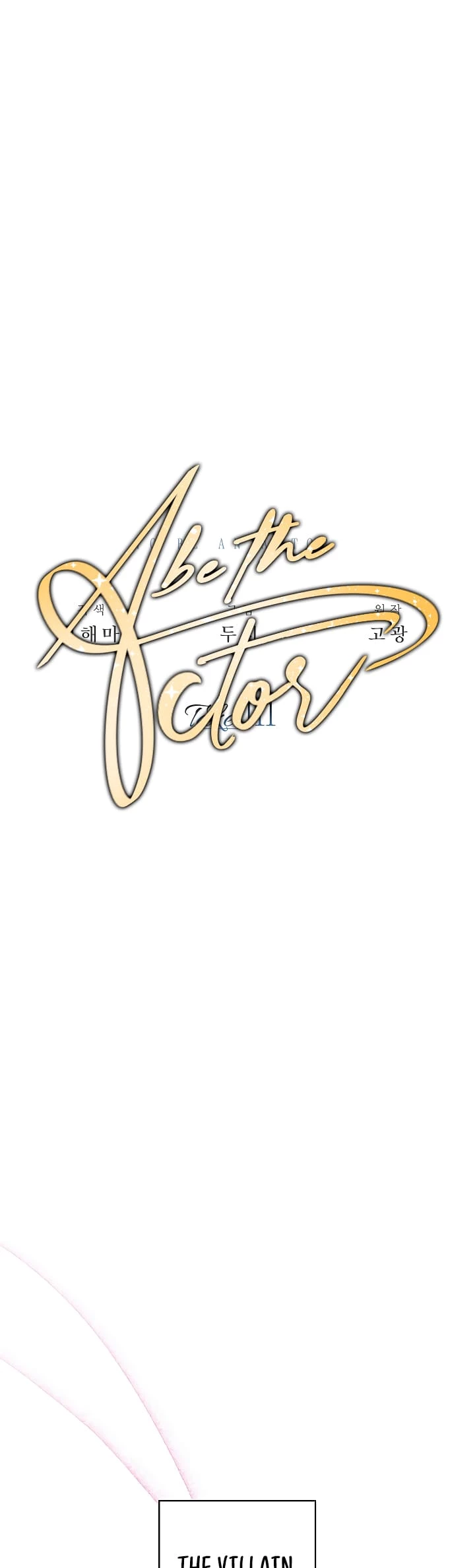 To Be an Actor Chapter 111 - 31